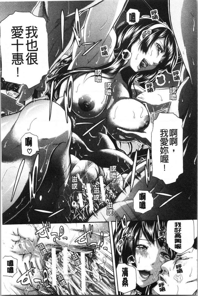 [Manga] With a sweaty sister Single book, female teacher, big breasts, black stockings, queen of royal sister, big ass, glasses#[24P]-19