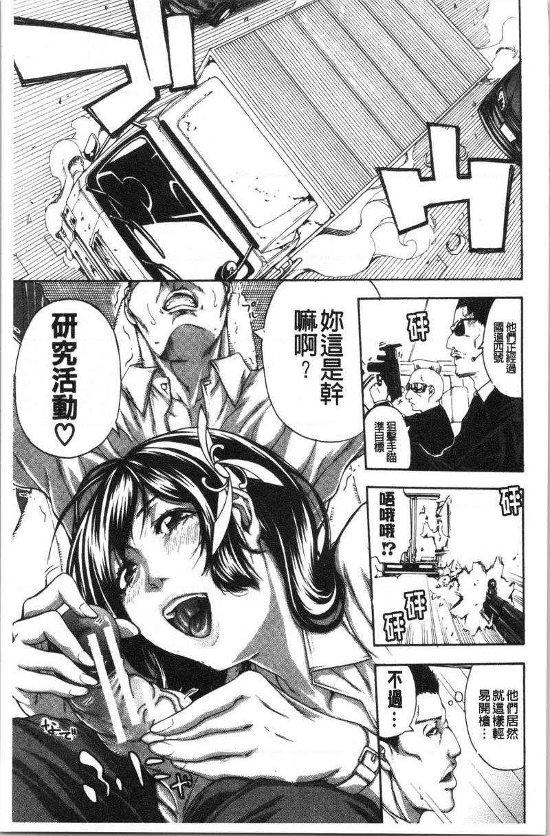 [Manga] With a sweaty sister Single book, female teacher, big breasts, black stockings, queen of royal sister, big ass, glasses#[24P]-3