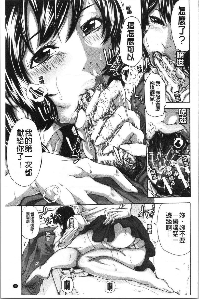 [Manga] With a sweaty sister Single book, female teacher, big breasts, black stockings, queen of royal sister, big ass, glasses#[24P]-5