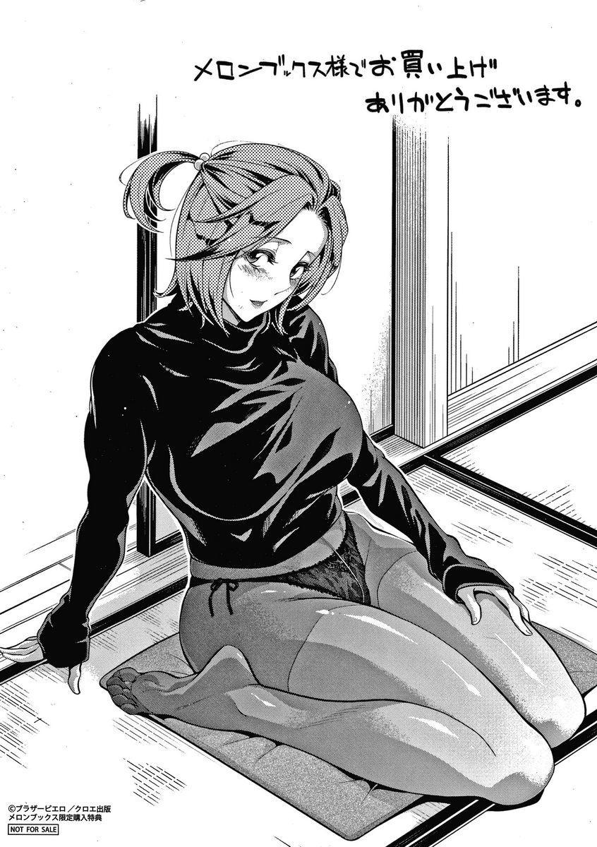 [日本漫画] 与满身大汗的姊姊 单本,女教师,巨乳大奶,黑丝丝袜,御姐女王,巨尻,眼镜#[9P]-8