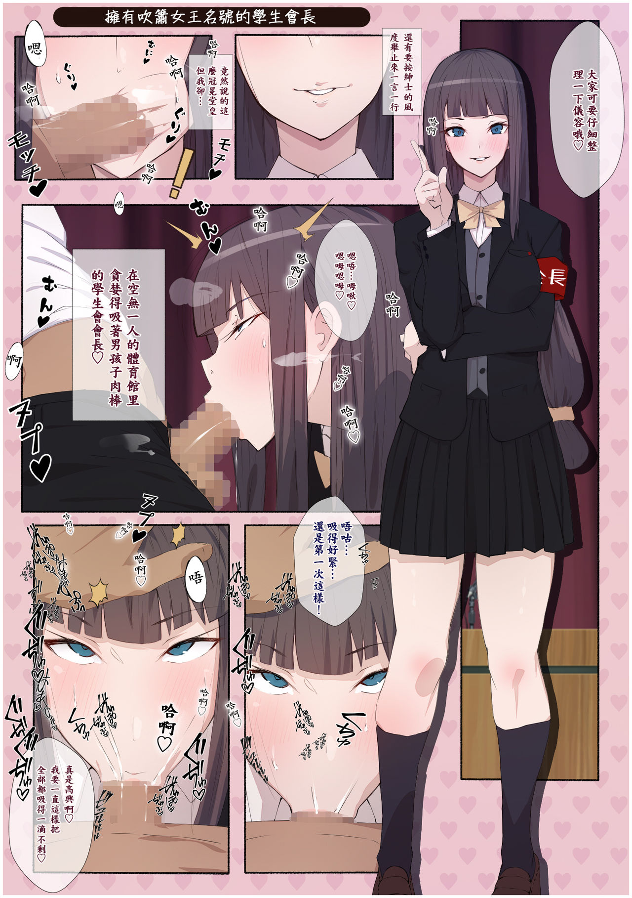 [Manga] Beautiful girl in uniform B(V)ITCH HAPPENING Single book, foot control, big breasts, inappropriate, anal, female student#[63P]-33