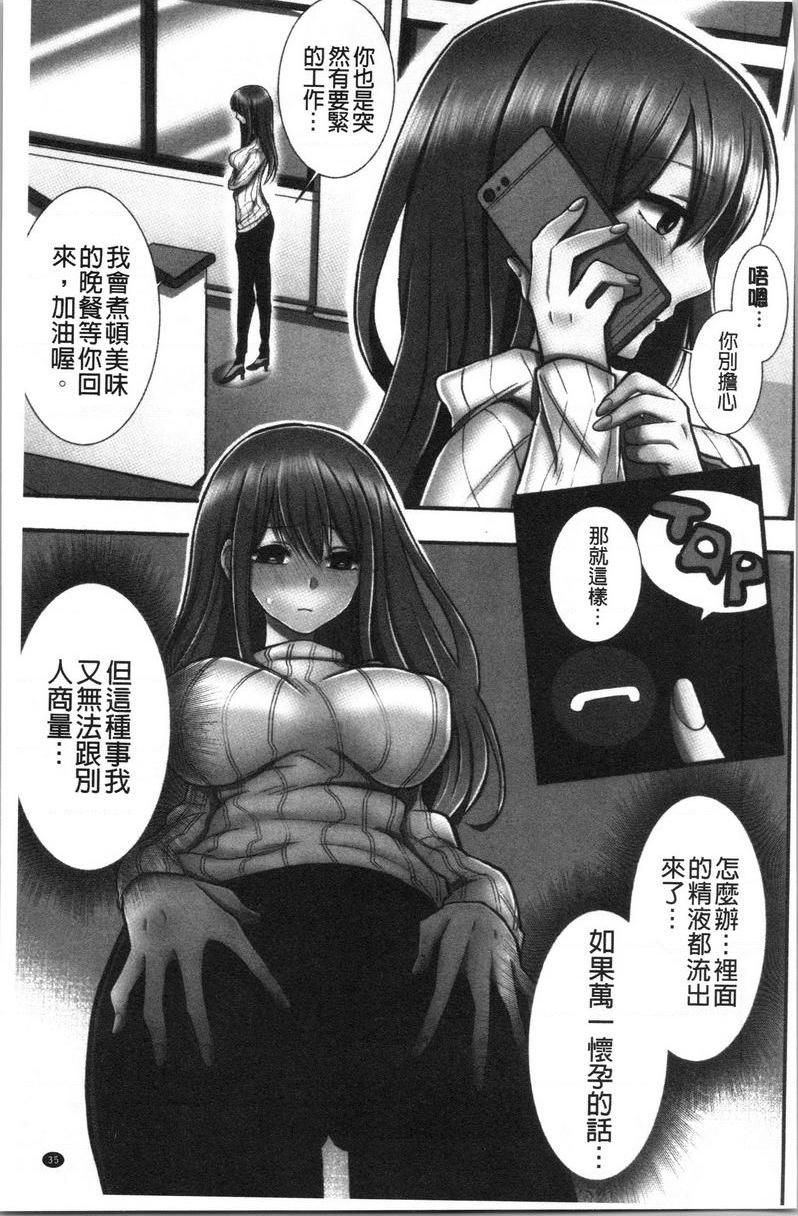 [日本漫画] 湿黏黏的被疼爱 单本,NTR,巨乳大奶,调教,女学生,巨尻#[30P]-1