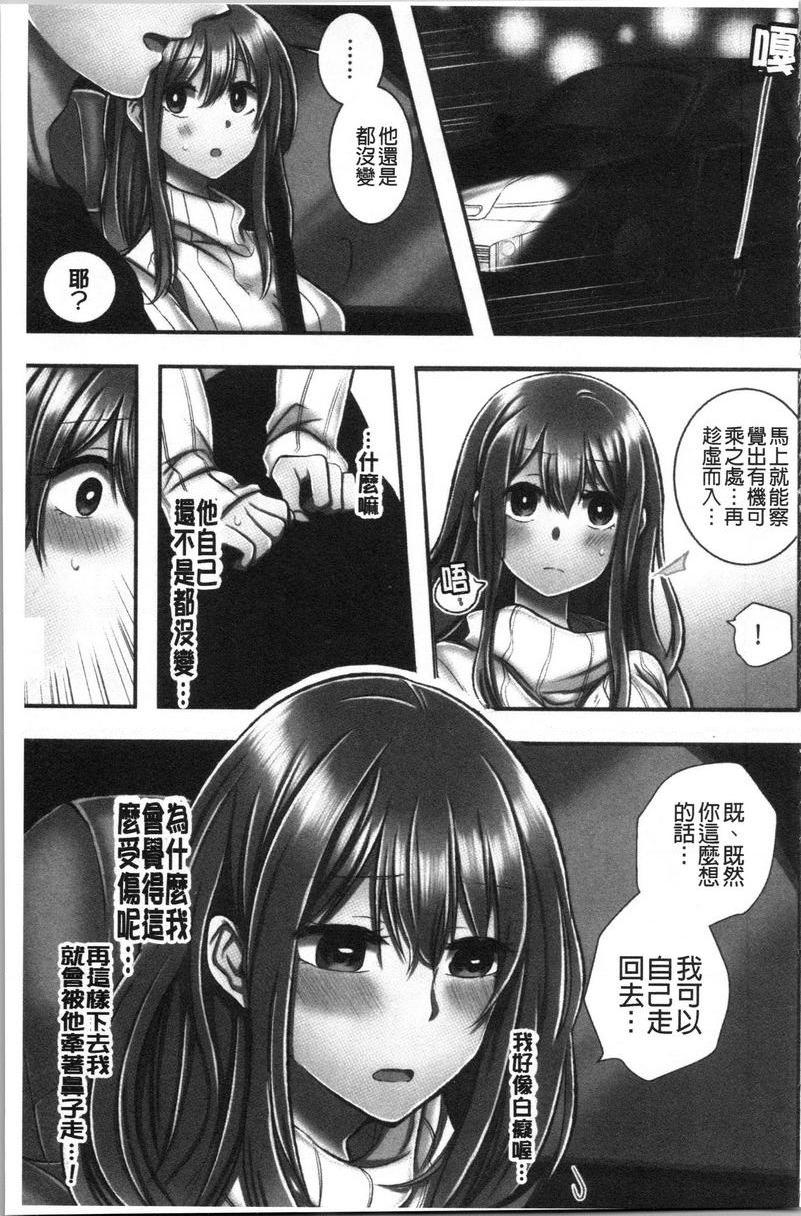 [日本漫画] 湿黏黏的被疼爱 单本,NTR,巨乳大奶,调教,女学生,巨尻#[30P]-1