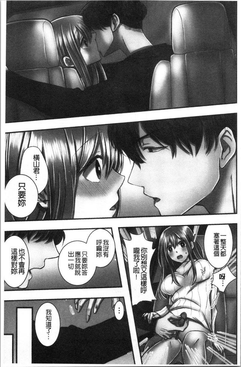[日本漫画] 湿黏黏的被疼爱 单本,NTR,巨乳大奶,调教,女学生,巨尻#[30P]-11