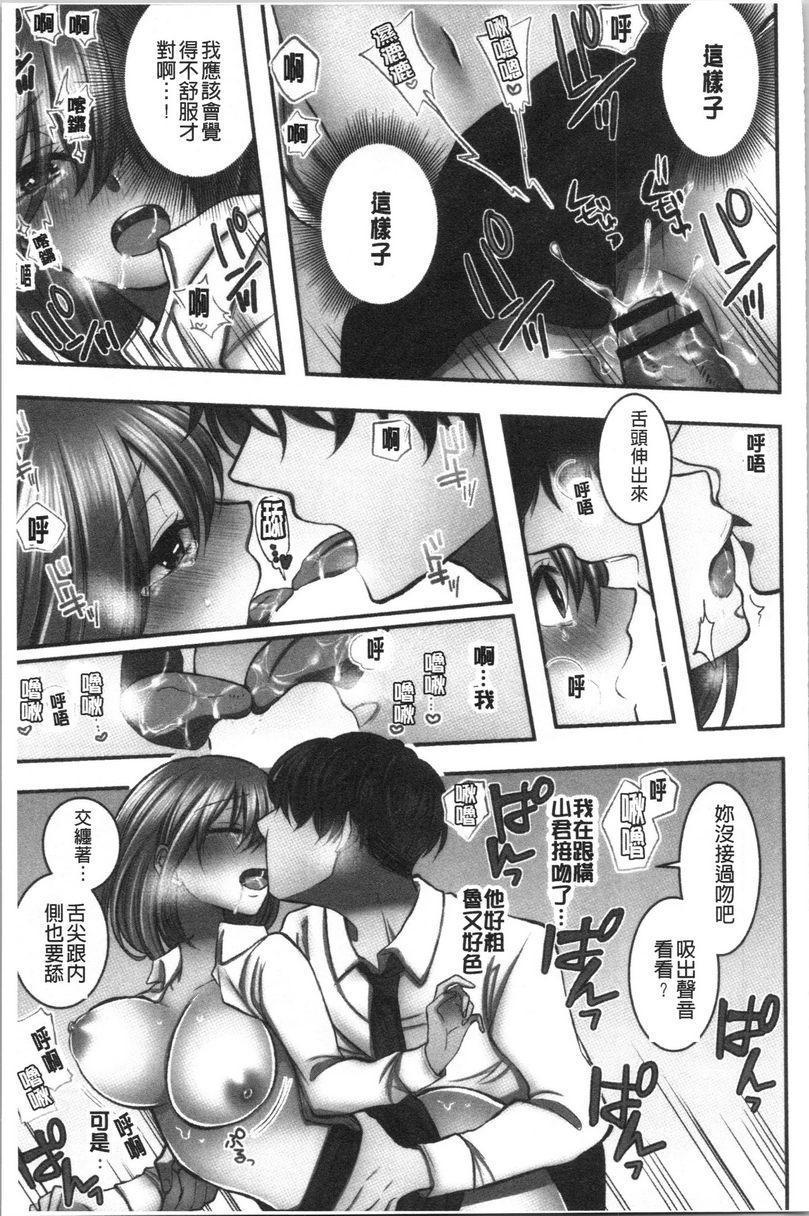 [日本漫画] 湿黏黏的被疼爱 单本,NTR,巨乳大奶,调教,女学生,巨尻#[30P]-25