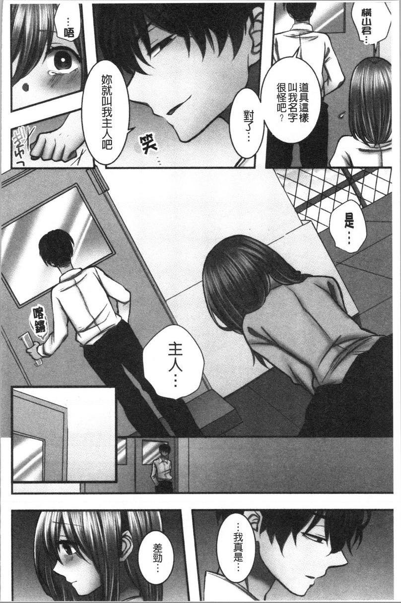 [日本漫画] 湿黏黏的被疼爱 单本,NTR,巨乳大奶,调教,女学生,巨尻#[30P]-30