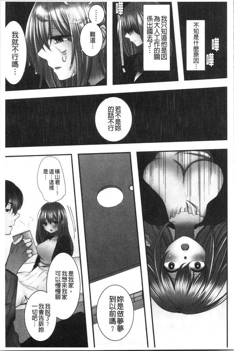 [日本漫画] 湿黏黏的被疼爱 单本,NTR,巨乳大奶,调教,女学生,巨尻#[21P]-1
