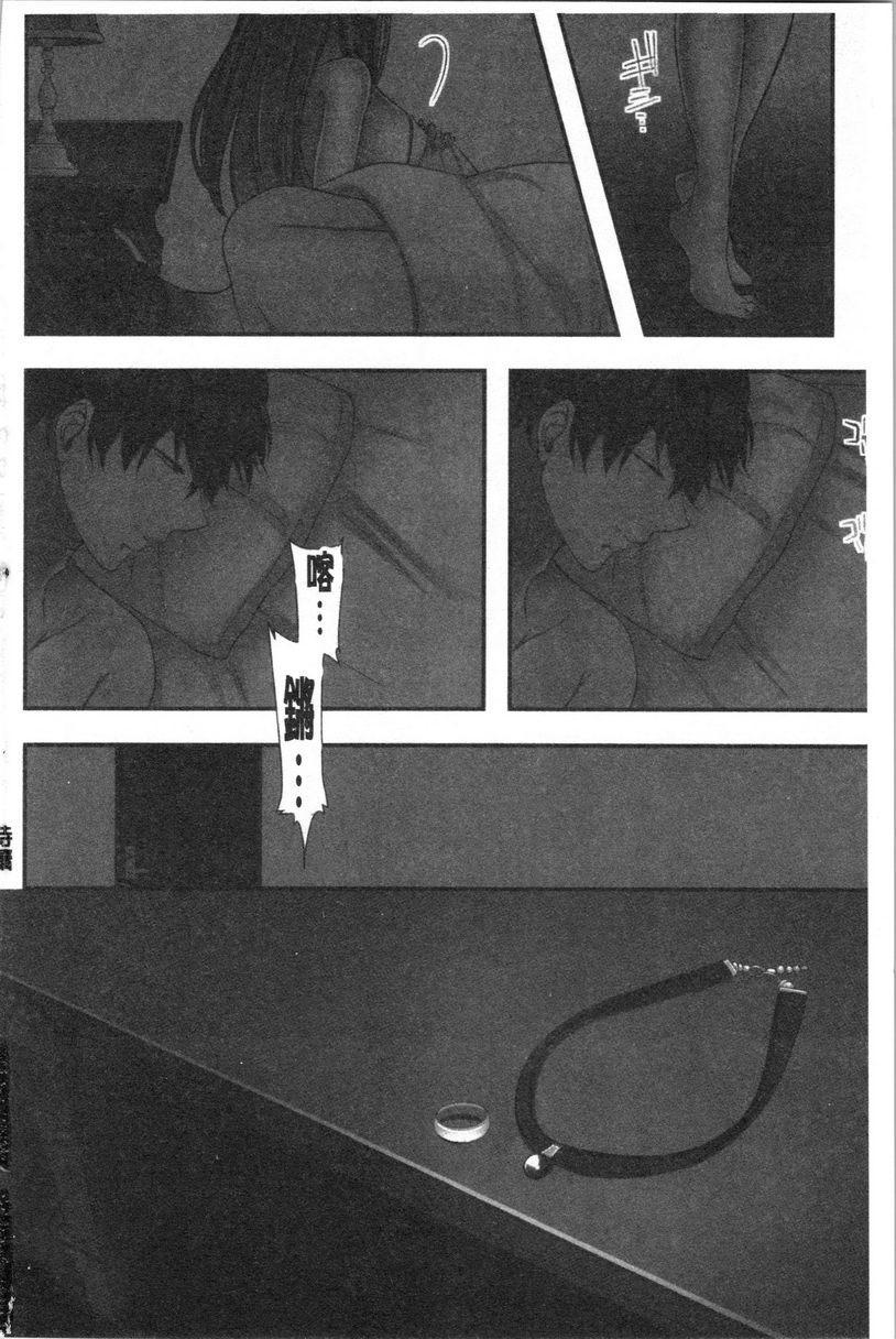 [日本漫画] 湿黏黏的被疼爱 单本,NTR,巨乳大奶,调教,女学生,巨尻#[21P]-20