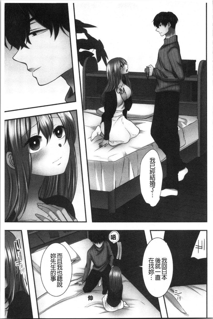 [日本漫画] 湿黏黏的被疼爱 单本,NTR,巨乳大奶,调教,女学生,巨尻#[21P]-3