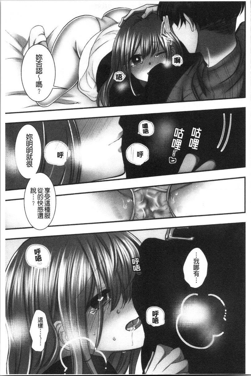 [日本漫画] 湿黏黏的被疼爱 单本,NTR,巨乳大奶,调教,女学生,巨尻#[21P]-7