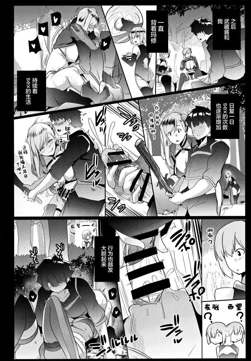 [日本漫画] 武藏酱的啪啪露营 同人,露出,巨乳大奶,黑丝丝袜,肛门,巨尻#[22P]-9