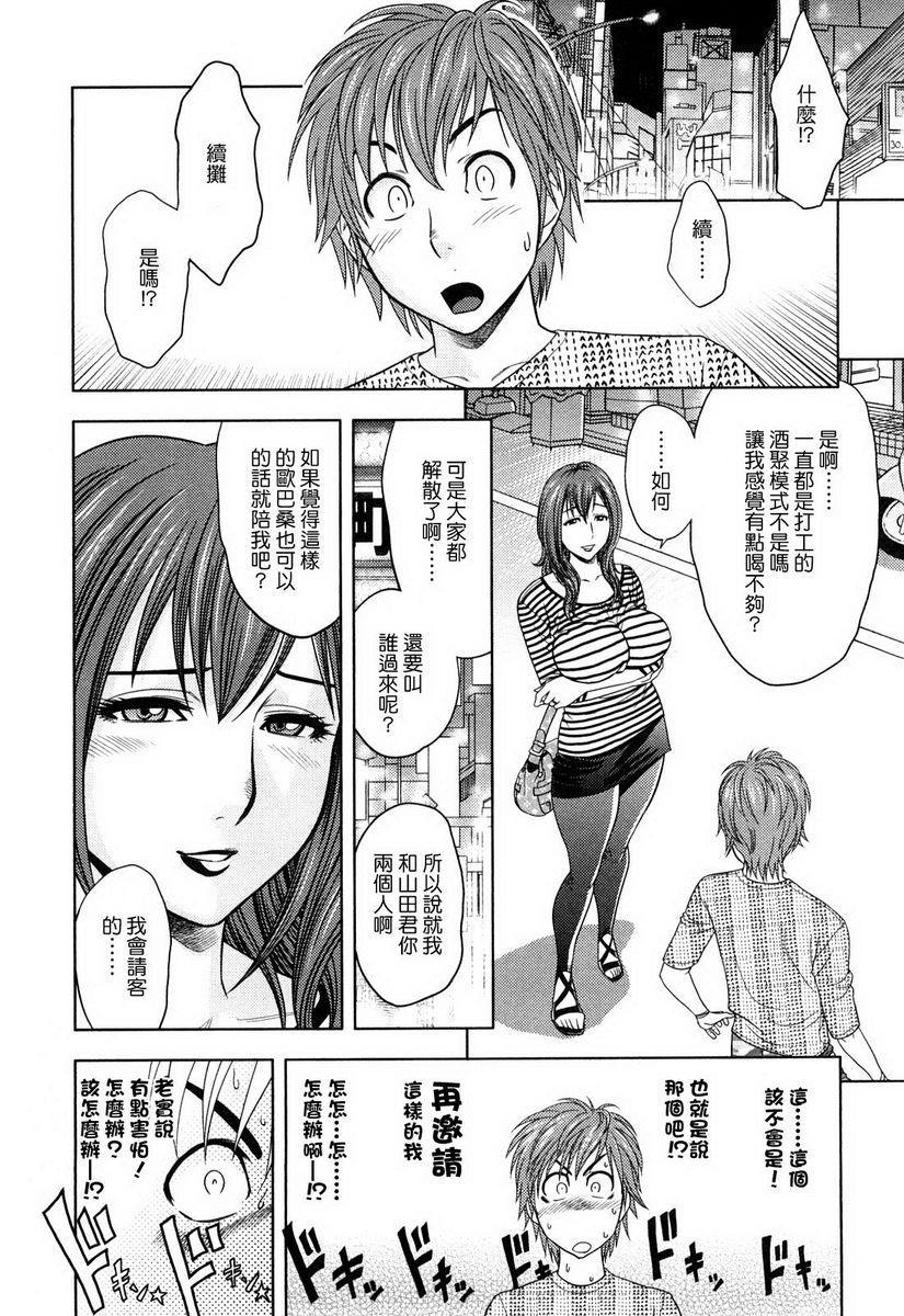 [Manga] Super M Miss Meimiko Single book, NTR, mature woman, black stockings, big ass#[22P]-10