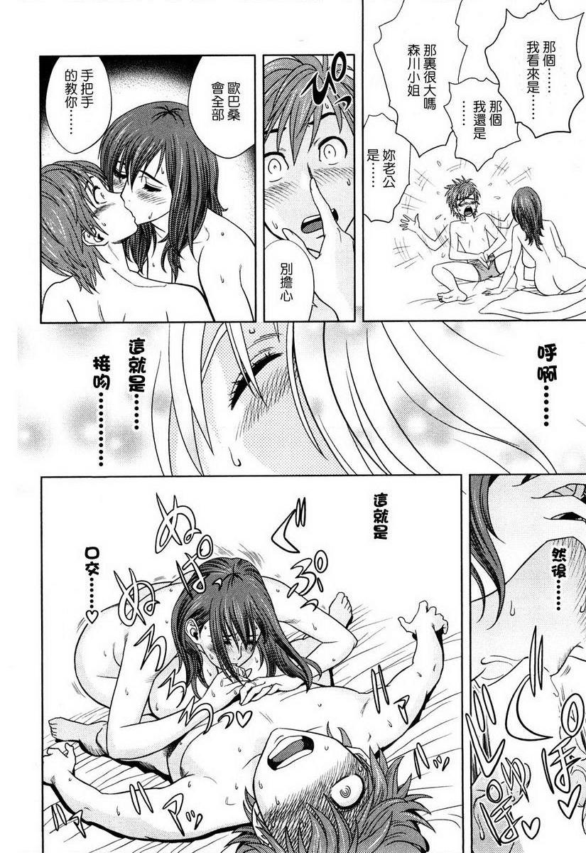 [Manga] Super M Miss Meimiko Single book, NTR, mature woman, black stockings, big ass#[22P]-12