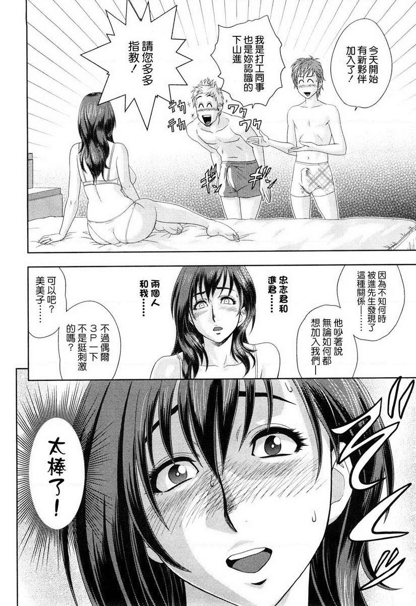 [Manga] Super M Miss Meimiko Single book, NTR, mature woman, black stockings, big ass#[22P]-16