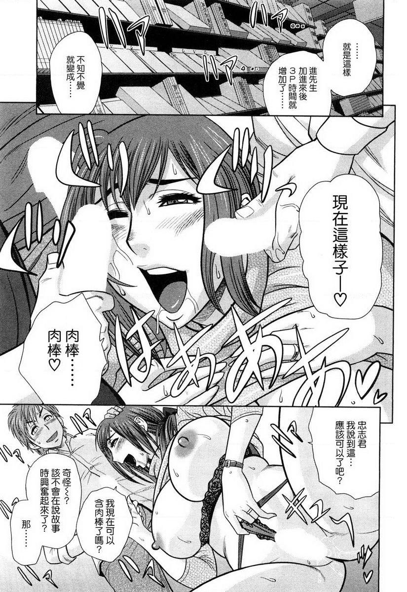 [Manga] Super M Miss Meimiko Single book, NTR, mature woman, black stockings, big ass#[22P]-17