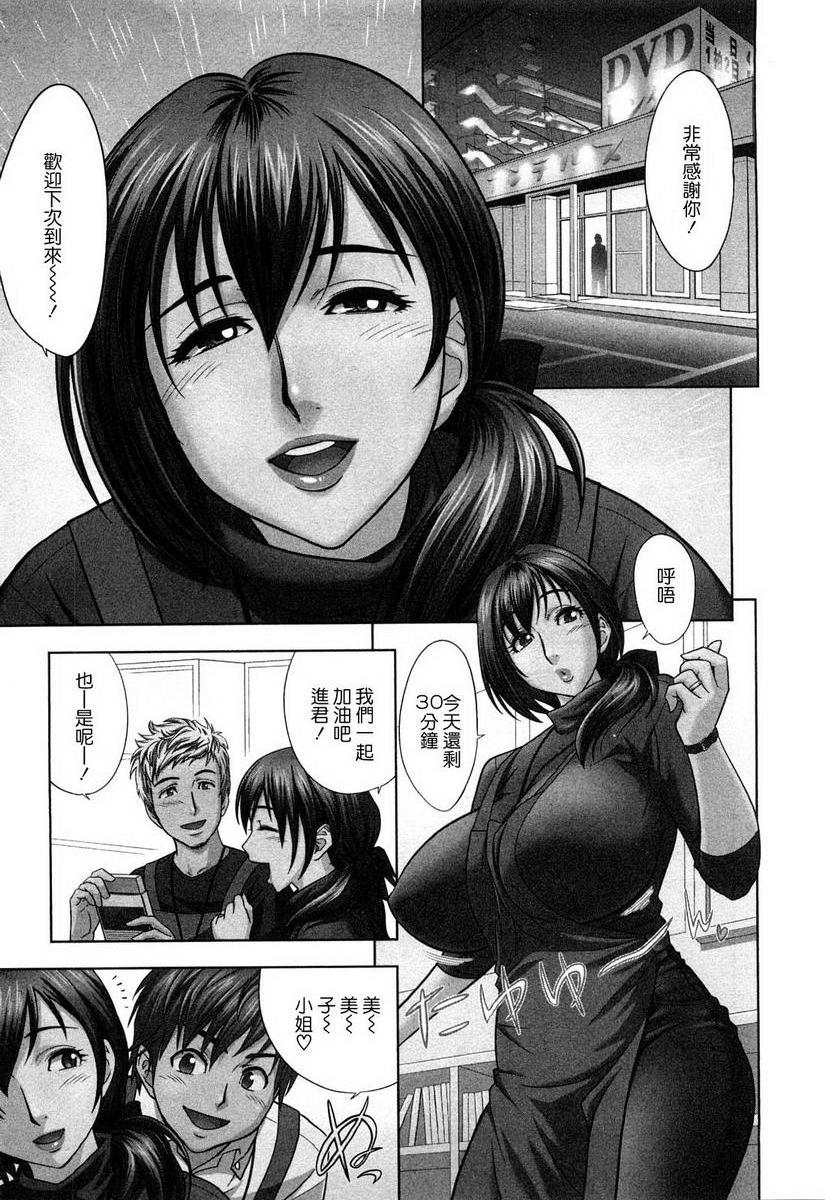 [Manga] Super M Miss Meimiko Single book, NTR, mature woman, black stockings, big ass#[22P]-5