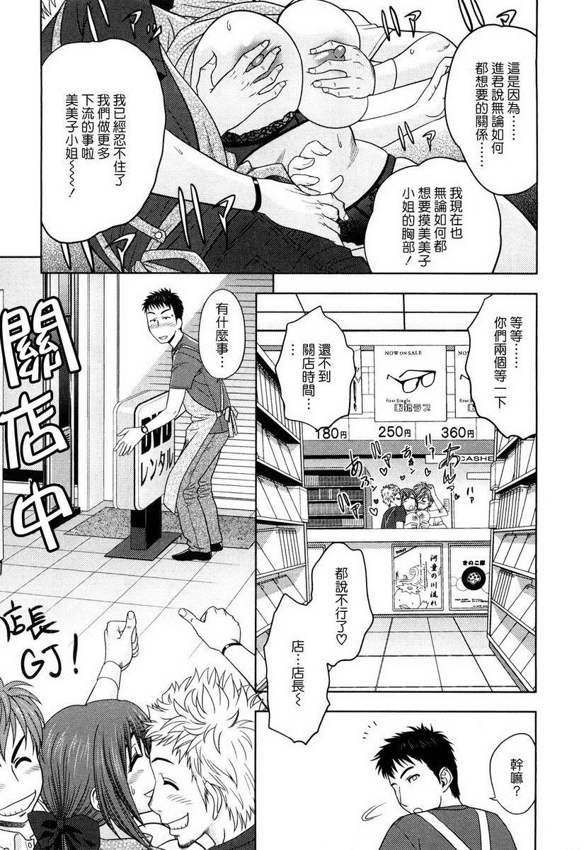 [Manga] Super M Miss Meimiko Single book, NTR, mature woman, black stockings, big ass#[22P]-7