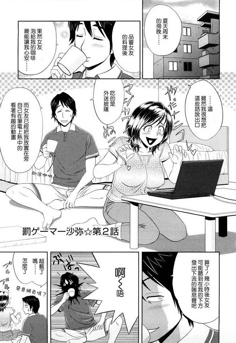[Manga] Super M Miss Meimiko Single book, NTR, mature woman, black stockings, big ass#[19P]-1
