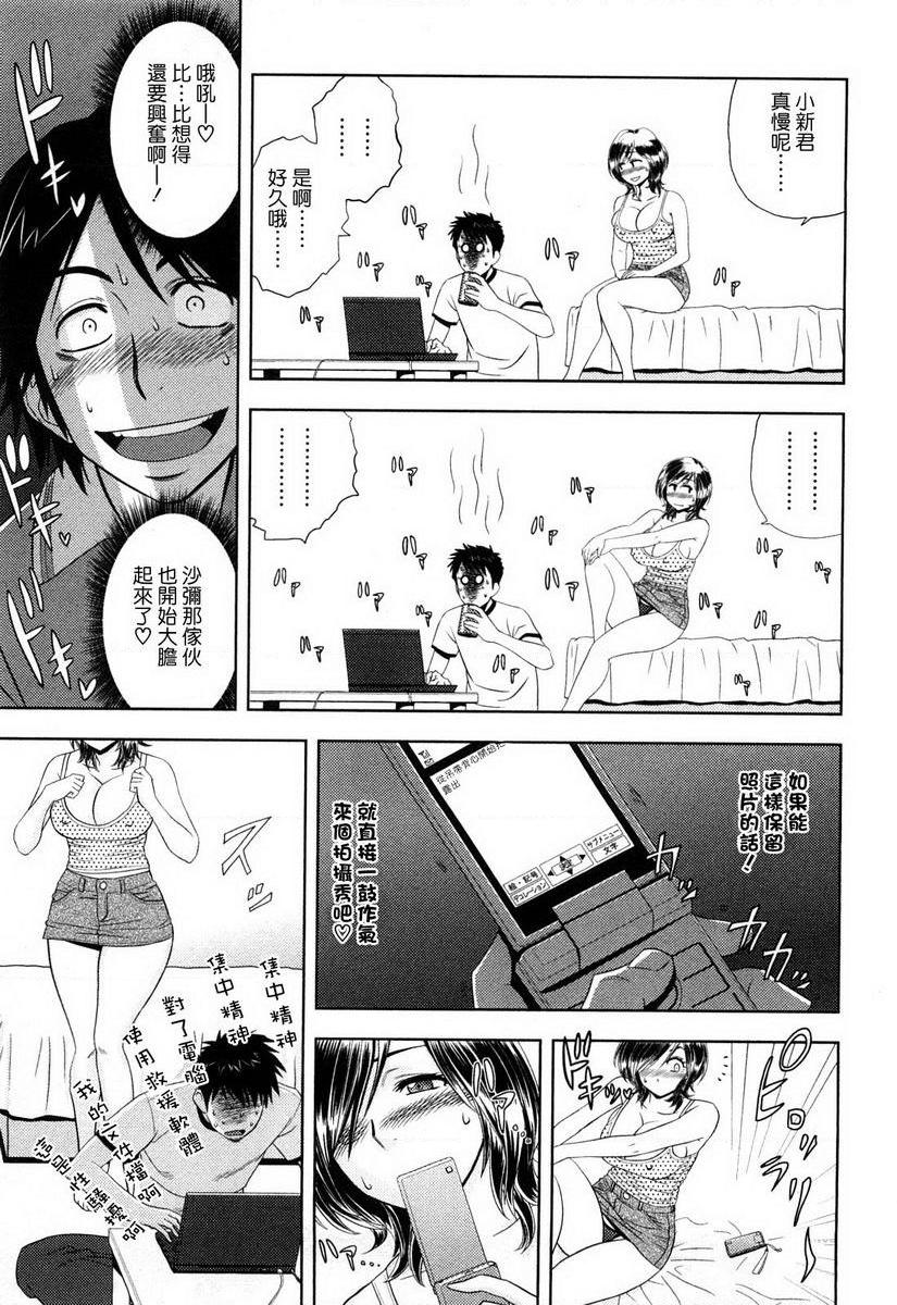 [Manga] Super M Miss Meimiko Single book, NTR, mature woman, black stockings, big ass#[19P]-11