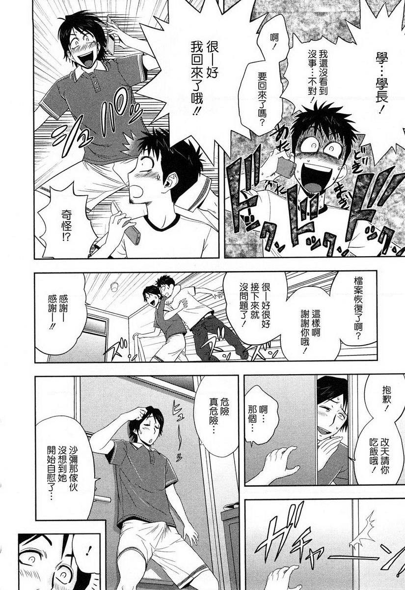 [Manga] Super M Miss Meimiko Single book, NTR, mature woman, black stockings, big ass#[19P]-14