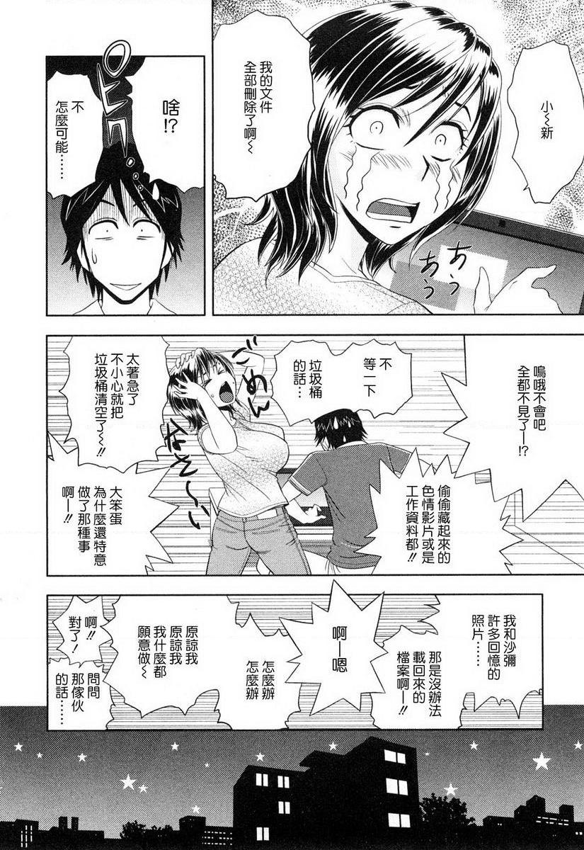[Manga] Super M Miss Meimiko Single book, NTR, mature woman, black stockings, big ass#[19P]-2