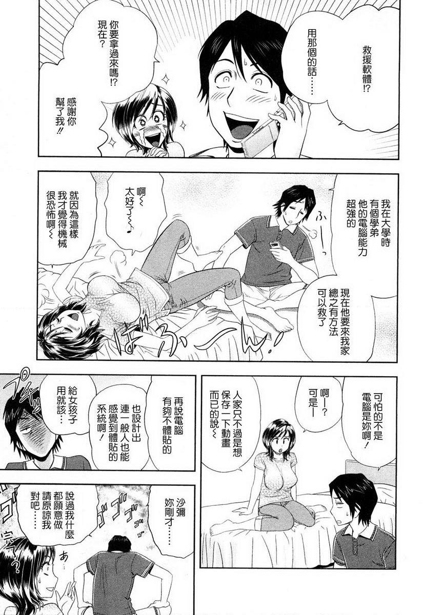 [Manga] Super M Miss Meimiko Single book, NTR, mature woman, black stockings, big ass#[19P]-3