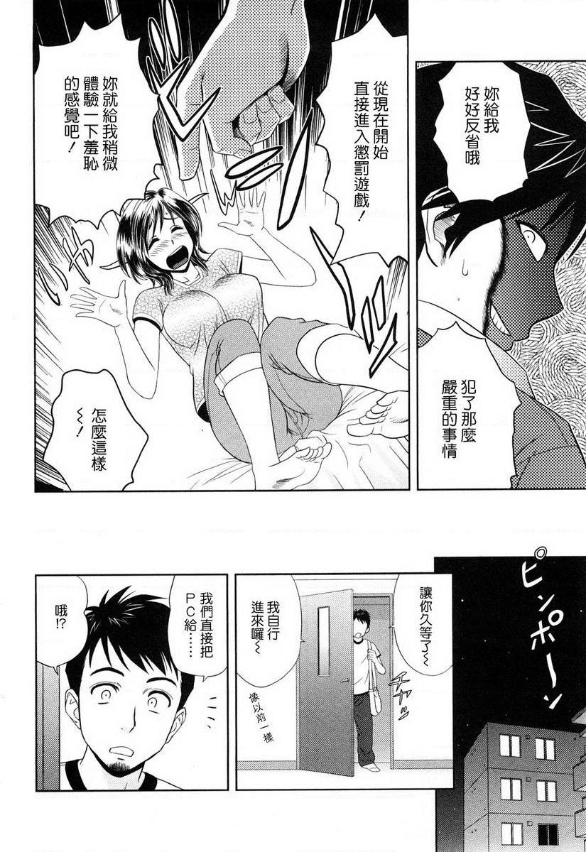 [Manga] Super M Miss Meimiko Single book, NTR, mature woman, black stockings, big ass#[19P]-4