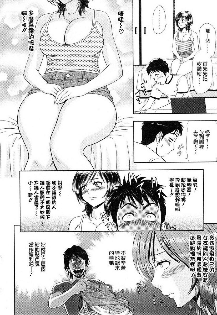 [Manga] Super M Miss Meimiko Single book, NTR, mature woman, black stockings, big ass#[19P]-6