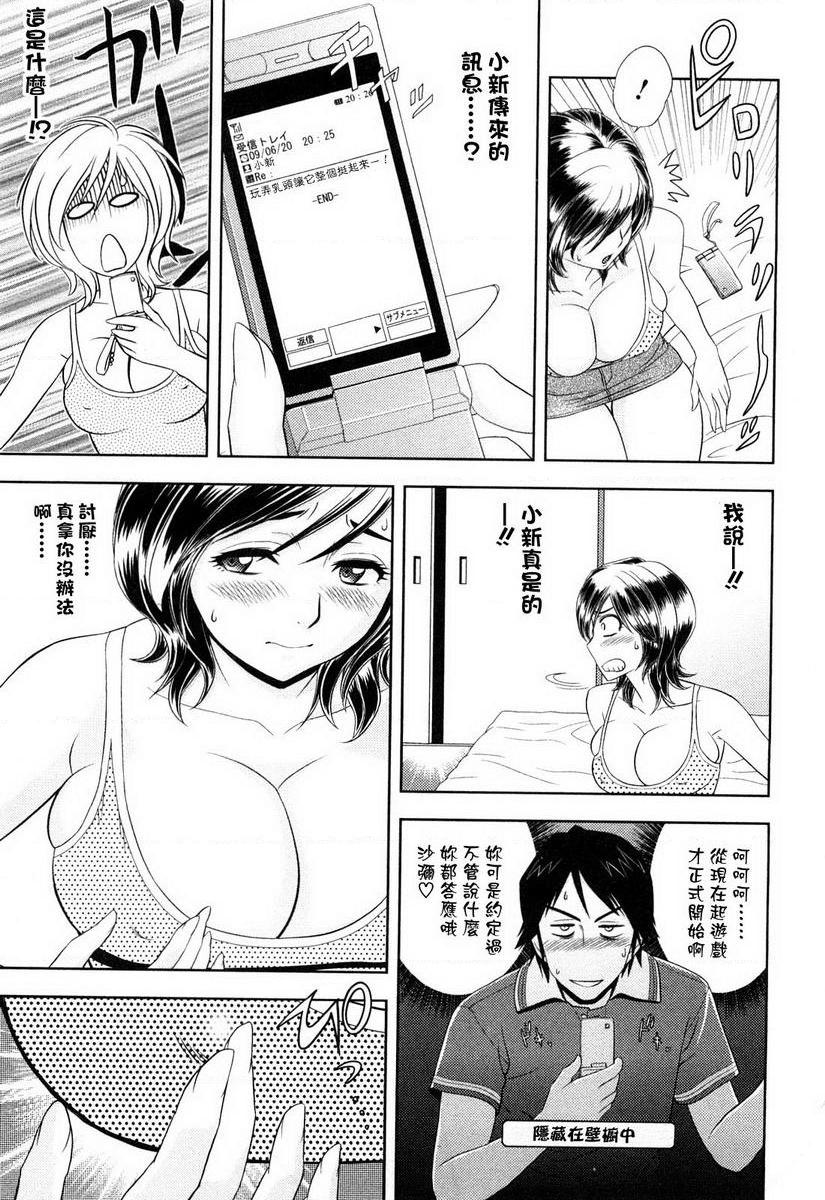 [Manga] Super M Miss Meimiko Single book, NTR, mature woman, black stockings, big ass#[19P]-7