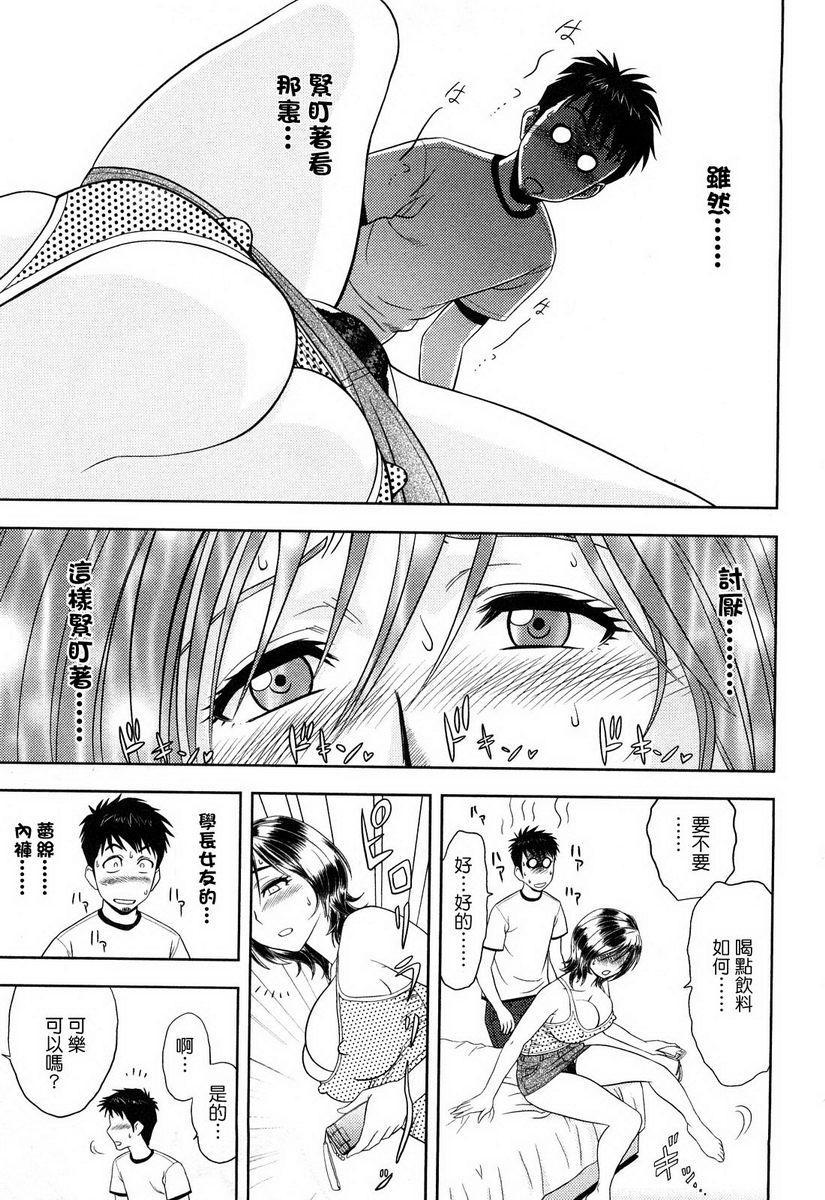 [Manga] Super M Miss Meimiko Single book, NTR, mature woman, black stockings, big ass#[19P]-9