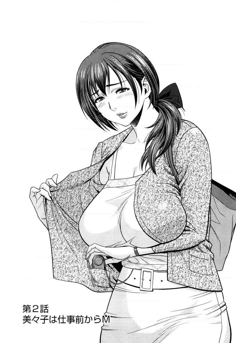 [Manga] Super M Miss Meimiko Single book, NTR, mature woman, black stockings, big ass#[18P]-1