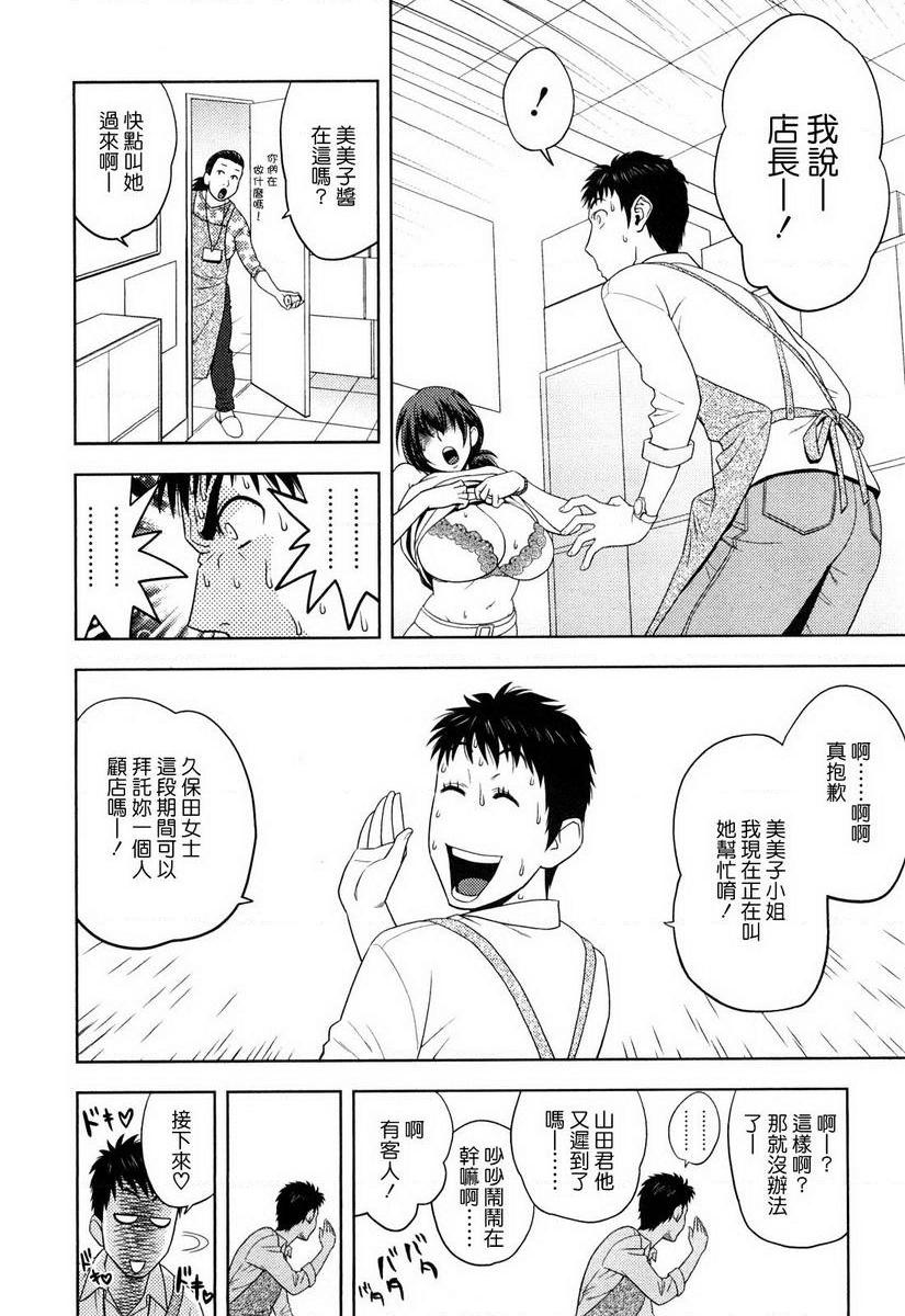 [Manga] Super M Miss Meimiko Single book, NTR, mature woman, black stockings, big ass#[18P]-12