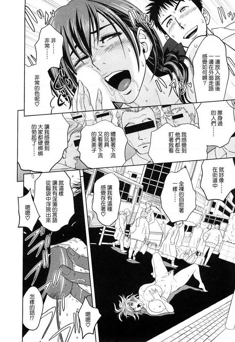 [Manga] Super M Miss Meimiko Single book, NTR, mature woman, black stockings, big ass#[18P]-16