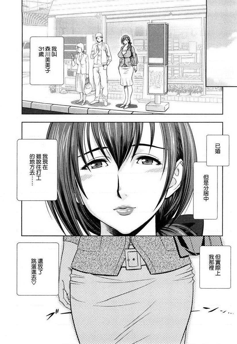 [Manga] Super M Miss Meimiko Single book, NTR, mature woman, black stockings, big ass#[18P]-2