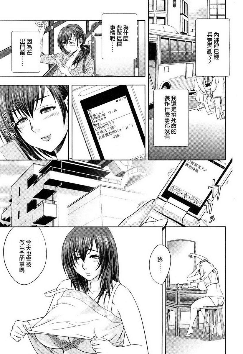 [Manga] Super M Miss Meimiko Single book, NTR, mature woman, black stockings, big ass#[18P]-3