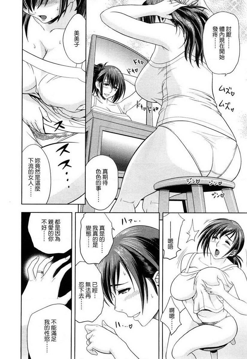 [Manga] Super M Miss Meimiko Single book, NTR, mature woman, black stockings, big ass#[18P]-4