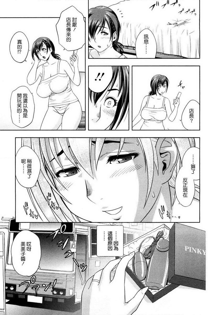 [Manga] Super M Miss Meimiko Single book, NTR, mature woman, black stockings, big ass#[18P]-5
