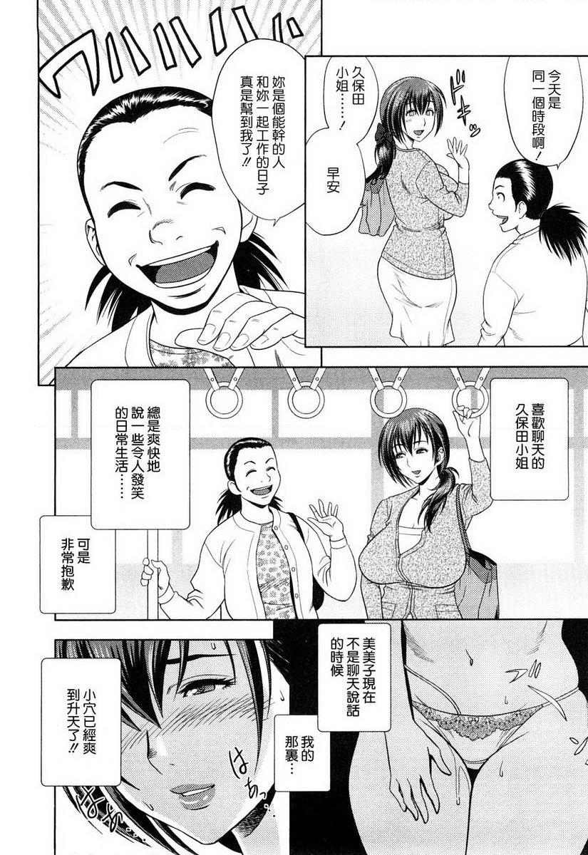 [Manga] Super M Miss Meimiko Single book, NTR, mature woman, black stockings, big ass#[18P]-6