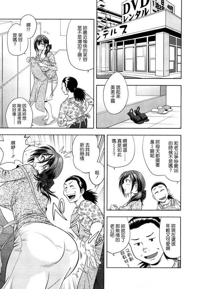 [Manga] Super M Miss Meimiko Single book, NTR, mature woman, black stockings, big ass#[18P]-7