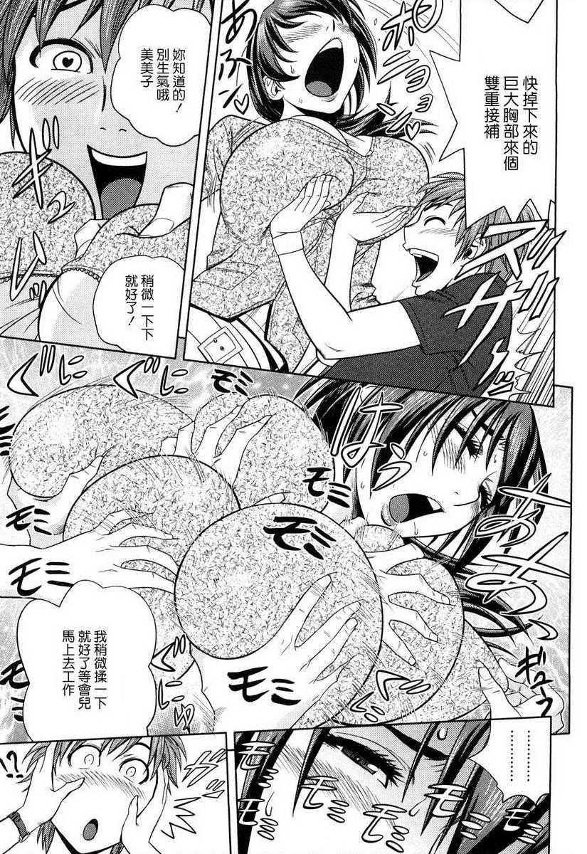 [Manga] Super M Miss Meimiko Single book, NTR, mature woman, black stockings, big ass#[18P]-9