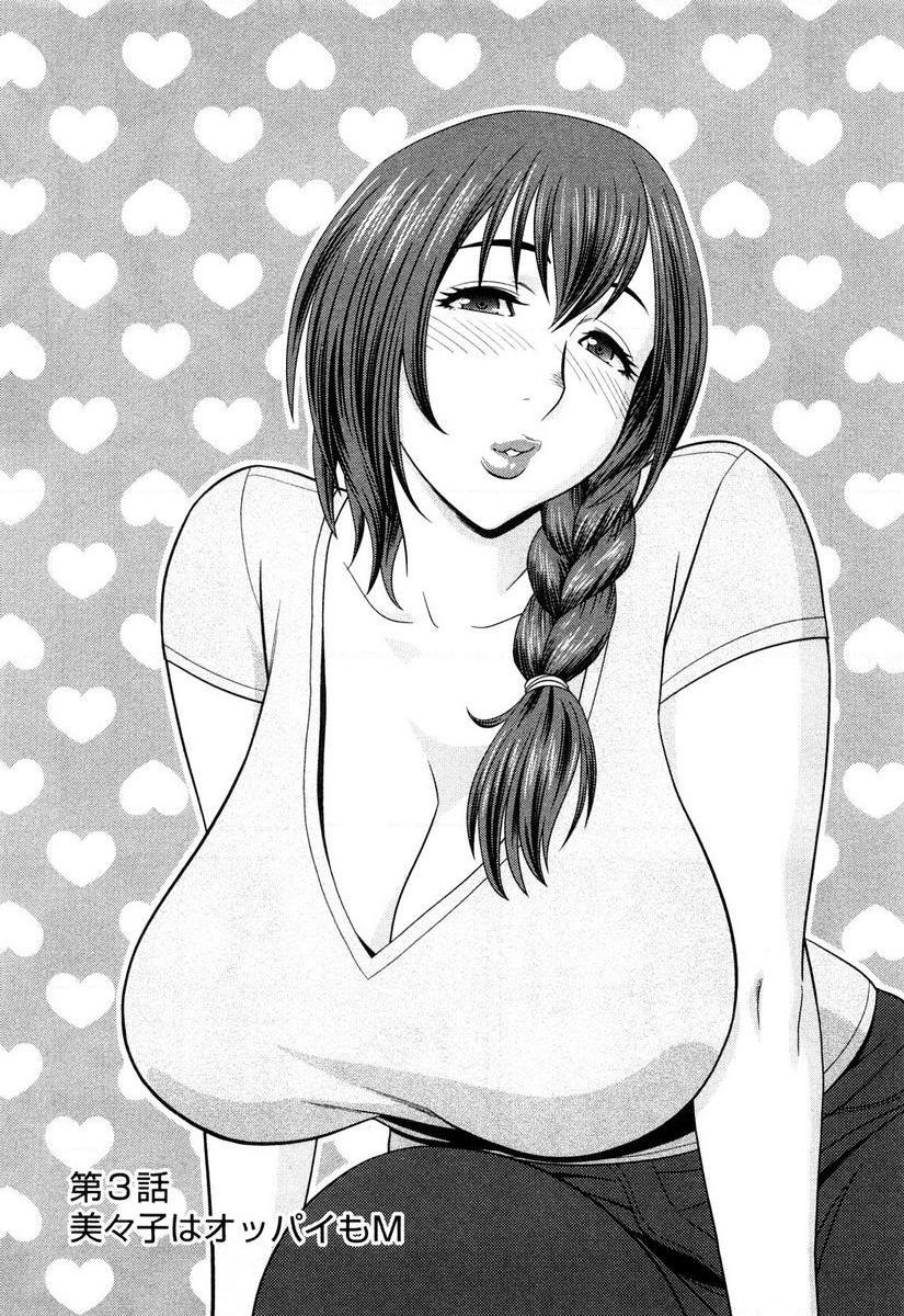 [Manga] Super M Miss Meimiko Single book, NTR, mature woman, black stockings, big ass#[18P]-1