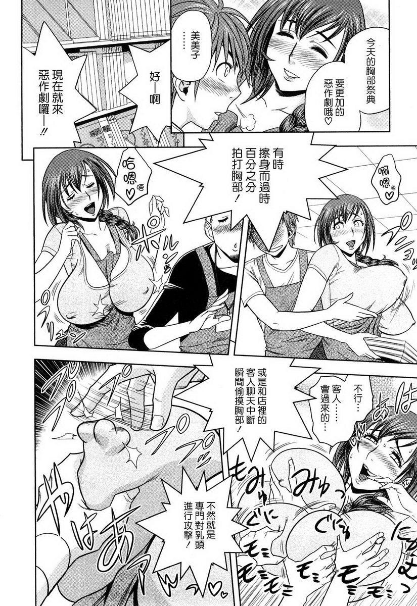 [Manga] Super M Miss Meimiko Single book, NTR, mature woman, black stockings, big ass#[18P]-10