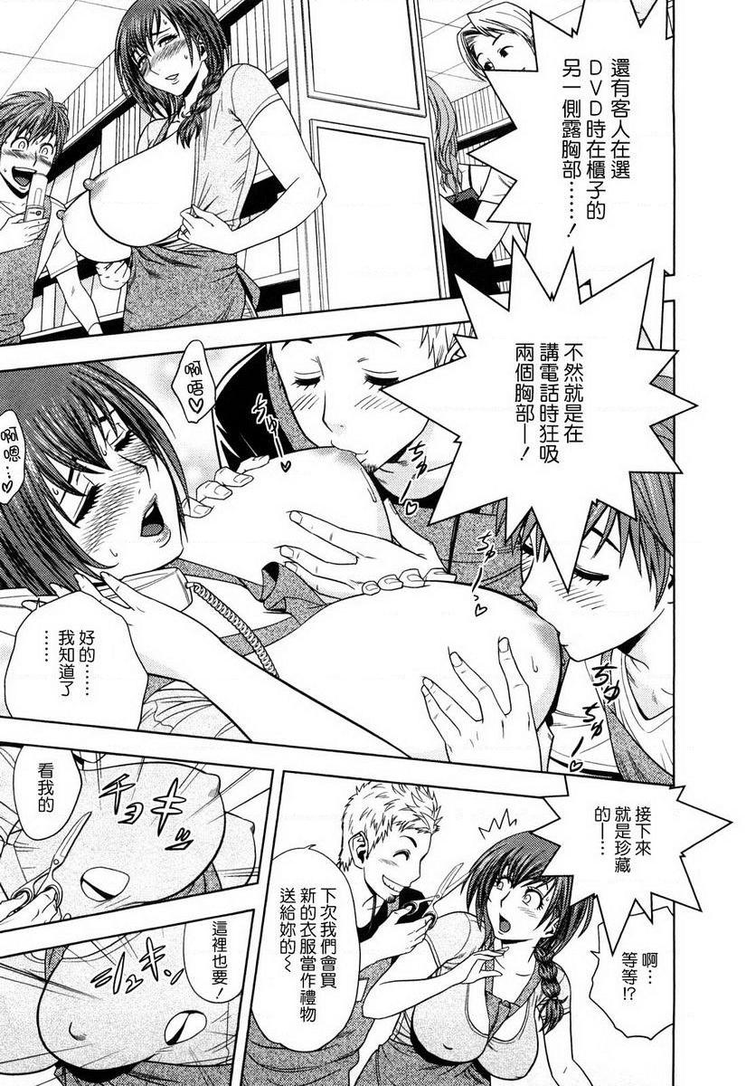 [Manga] Super M Miss Meimiko Single book, NTR, mature woman, black stockings, big ass#[18P]-11