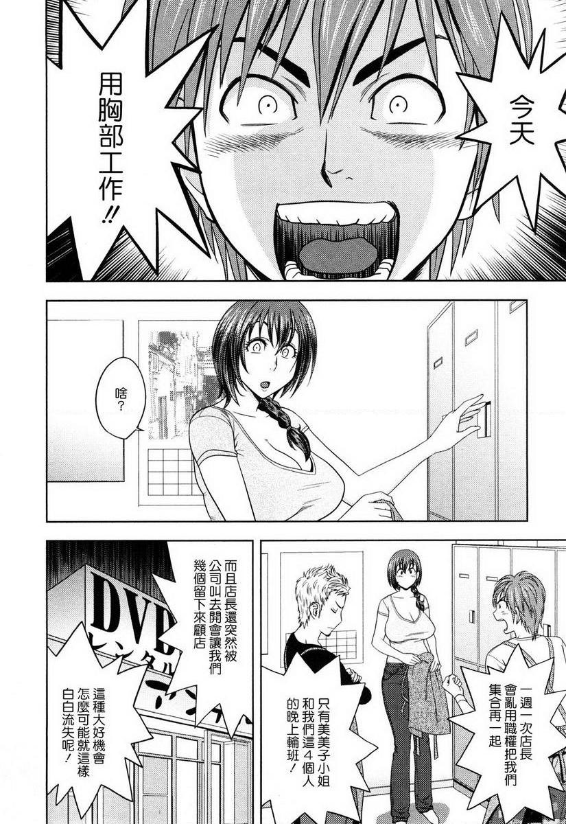 [Manga] Super M Miss Meimiko Single book, NTR, mature woman, black stockings, big ass#[18P]-2