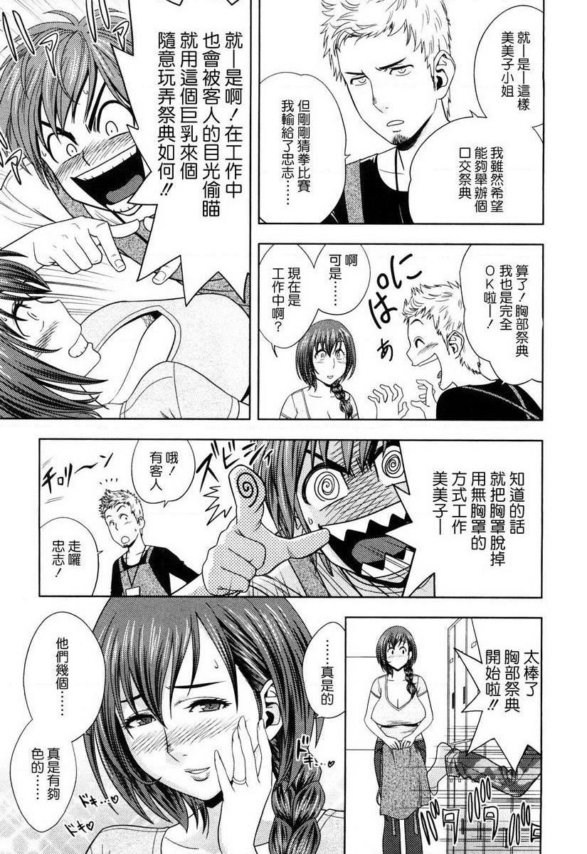 [Manga] Super M Miss Meimiko Single book, NTR, mature woman, black stockings, big ass#[18P]-3
