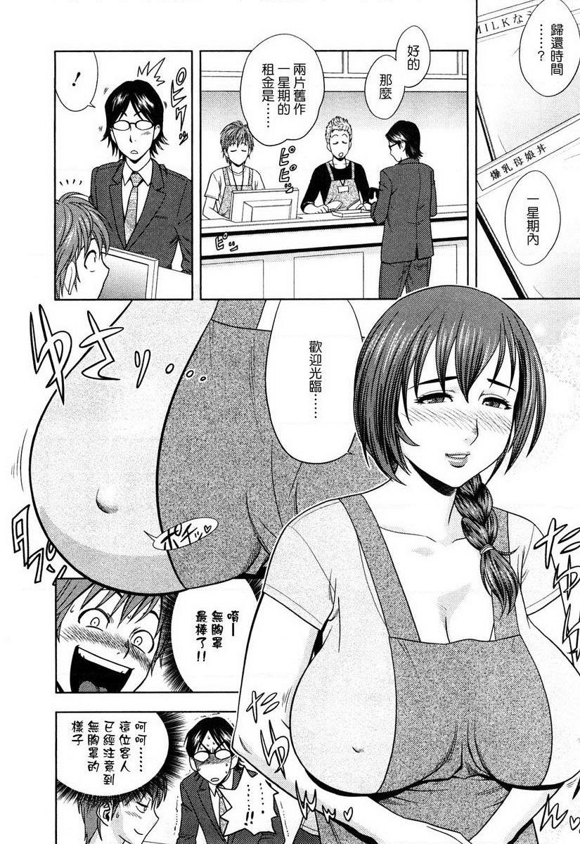 [Manga] Super M Miss Meimiko Single book, NTR, mature woman, black stockings, big ass#[18P]-4