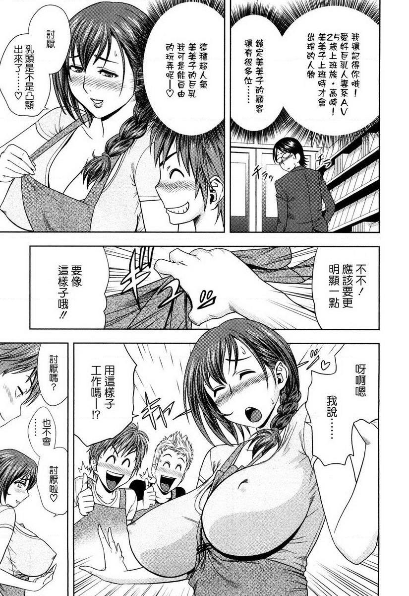 [Manga] Super M Miss Meimiko Single book, NTR, mature woman, black stockings, big ass#[18P]-5