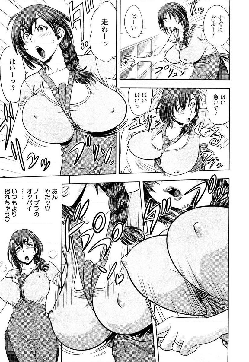 [Manga] Super M Miss Meimiko Single book, NTR, mature woman, black stockings, big ass#[18P]-7