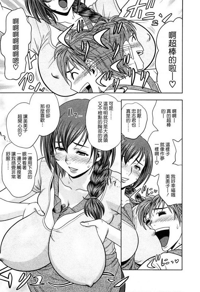 [Manga] Super M Miss Meimiko Single book, NTR, mature woman, black stockings, big ass#[18P]-9
