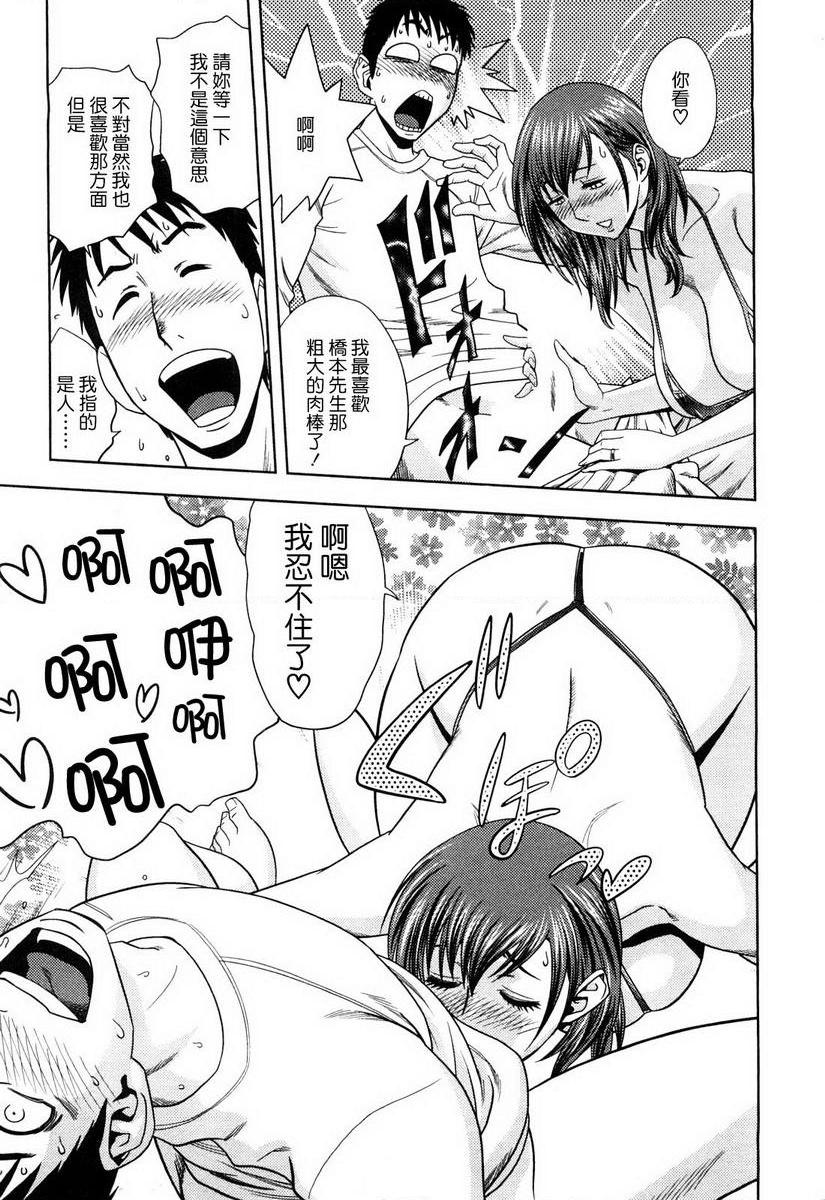 [Manga] Super M Miss Meimiko Single book, NTR, mature woman, black stockings, big ass#[18P]-13